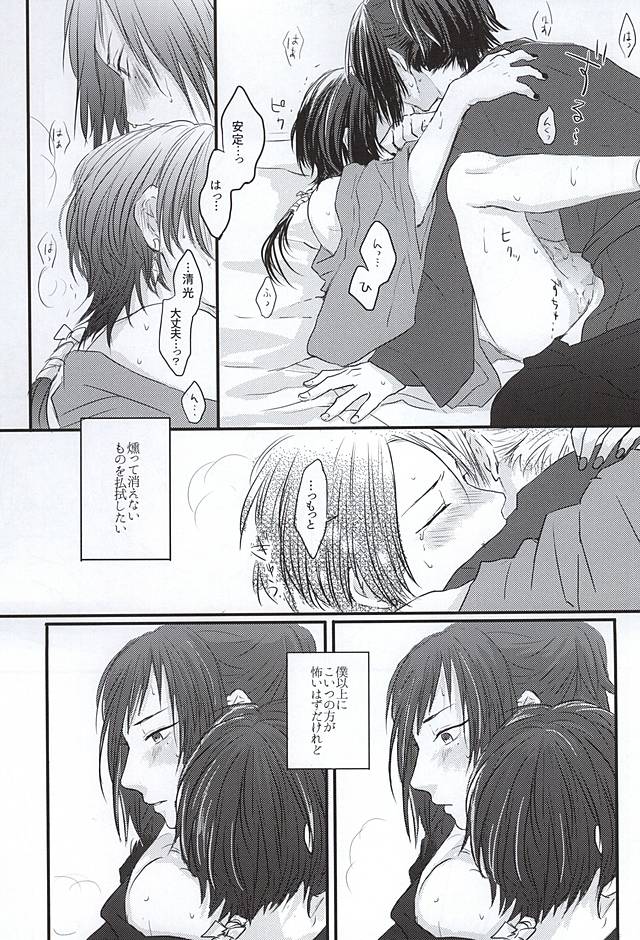 渦中に於て