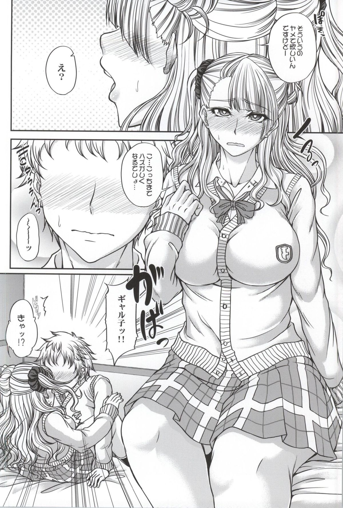 かのじょうがオレのかのじょうなら。