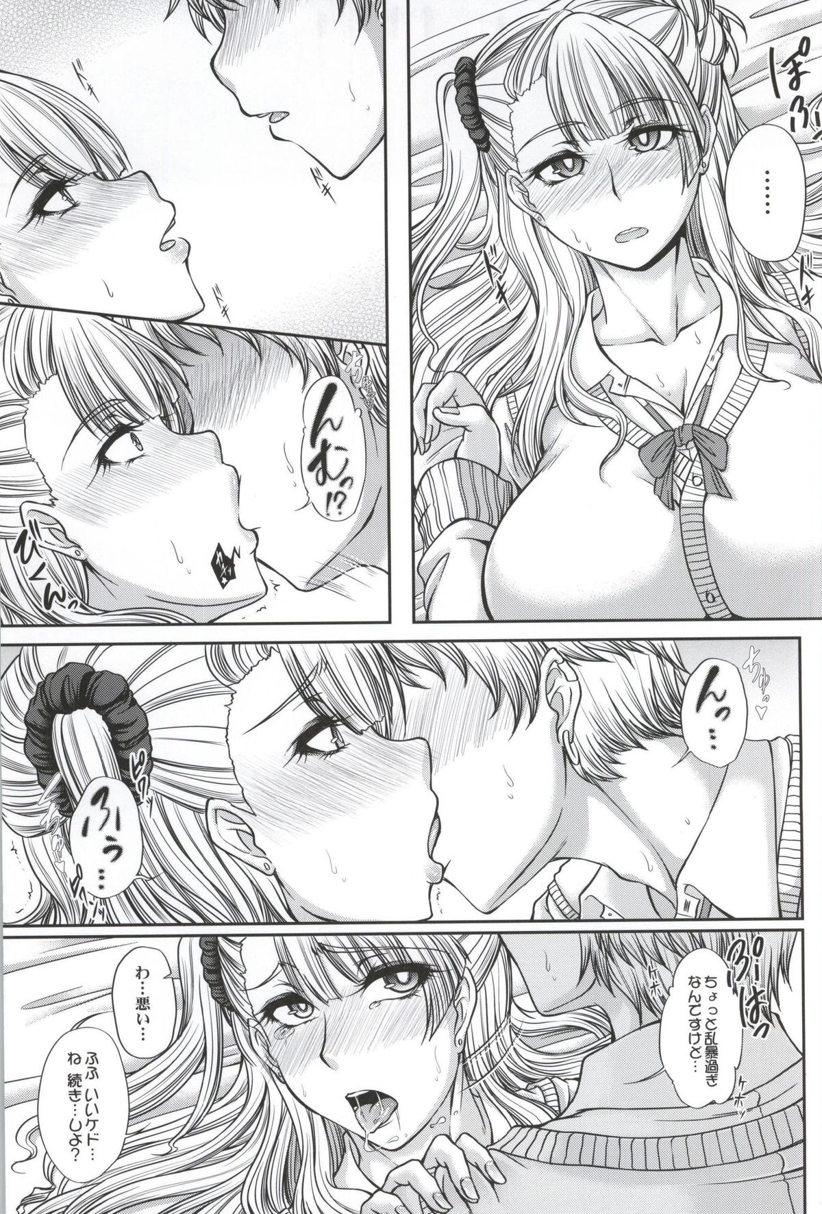 かのじょうがオレのかのじょうなら。