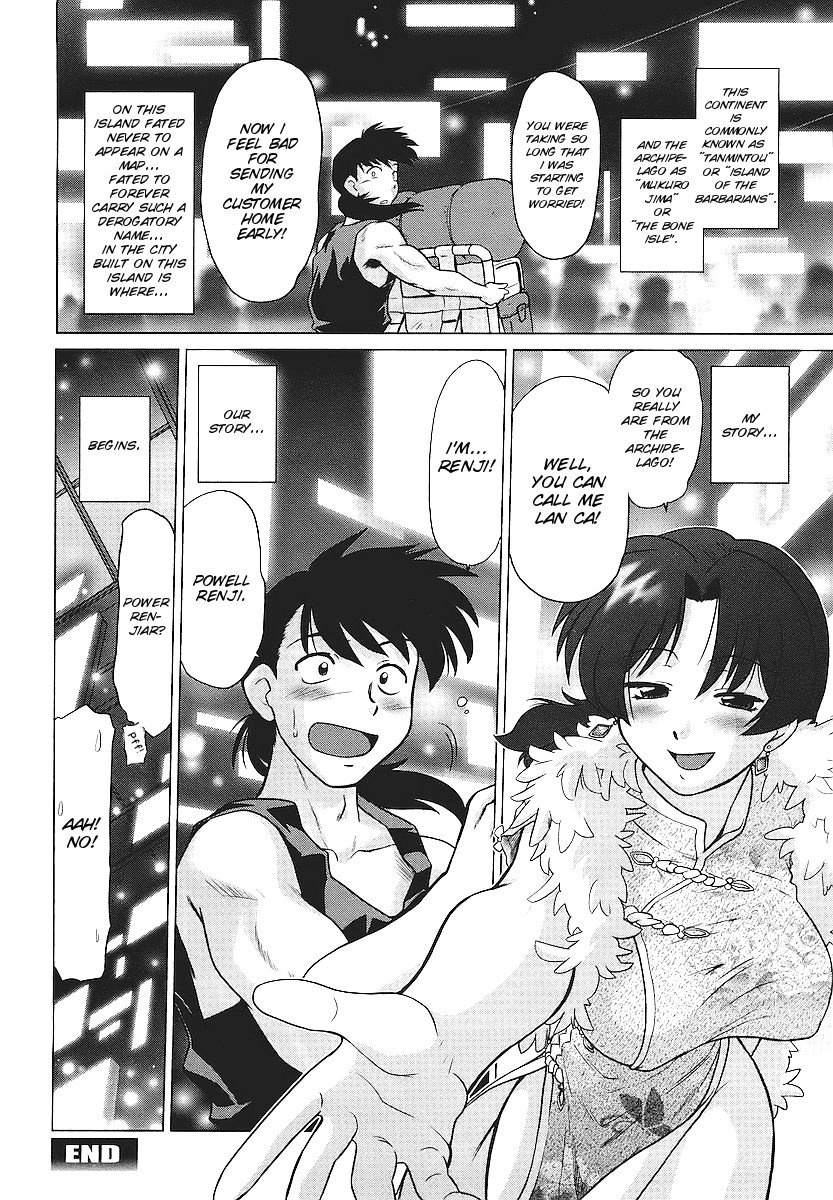 骸の町のなかまたち|デッドシティの友達Ch。 1