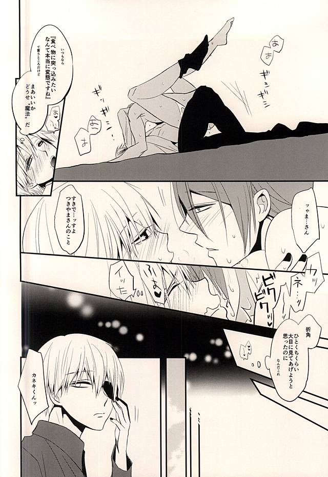 5円だまじかけのドルチェ 5円だまじかけのドルチェ