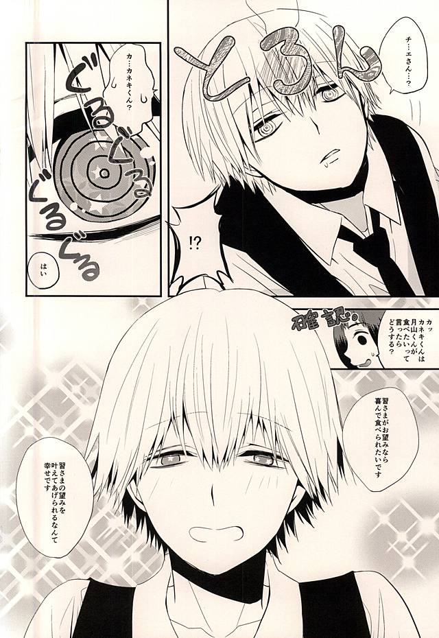 5円だまじかけのドルチェ 5円だまじかけのドルチェ