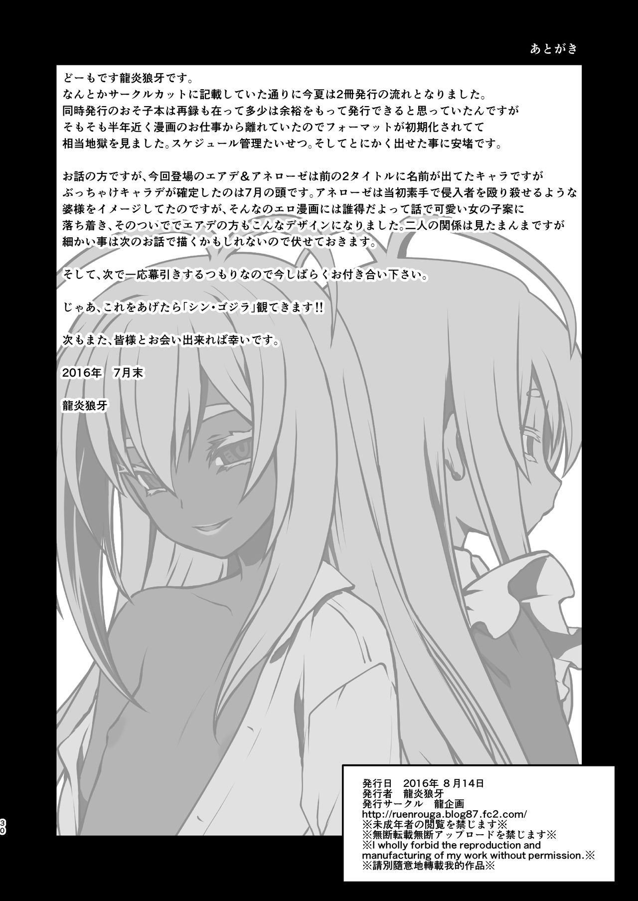 騎士団の没落:第3秋 騎士団の没落:第3秋