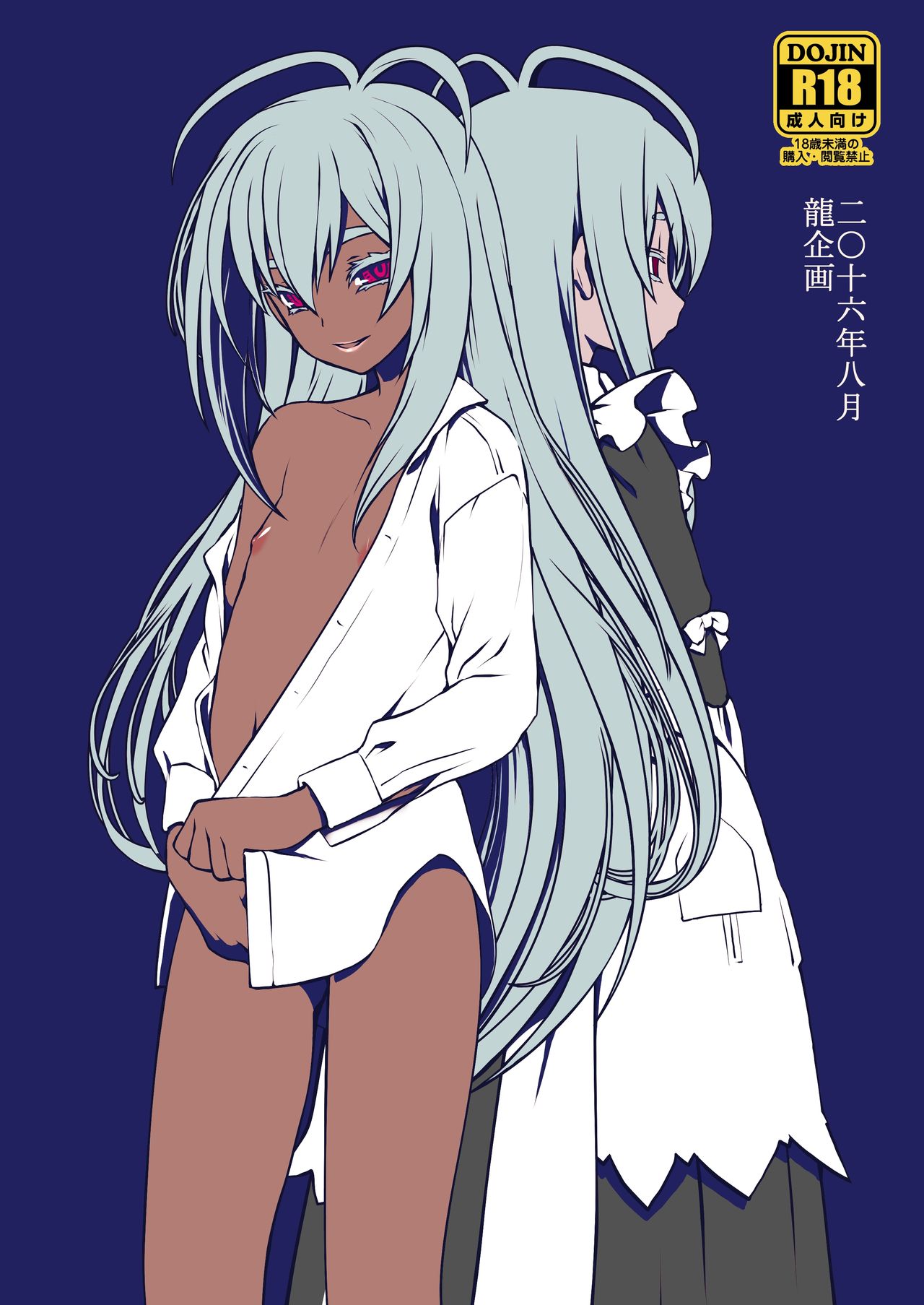 騎士団の没落:第3秋 騎士団の没落:第3秋