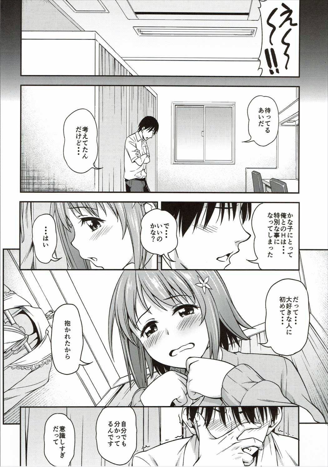 Moichido Lovin`You
