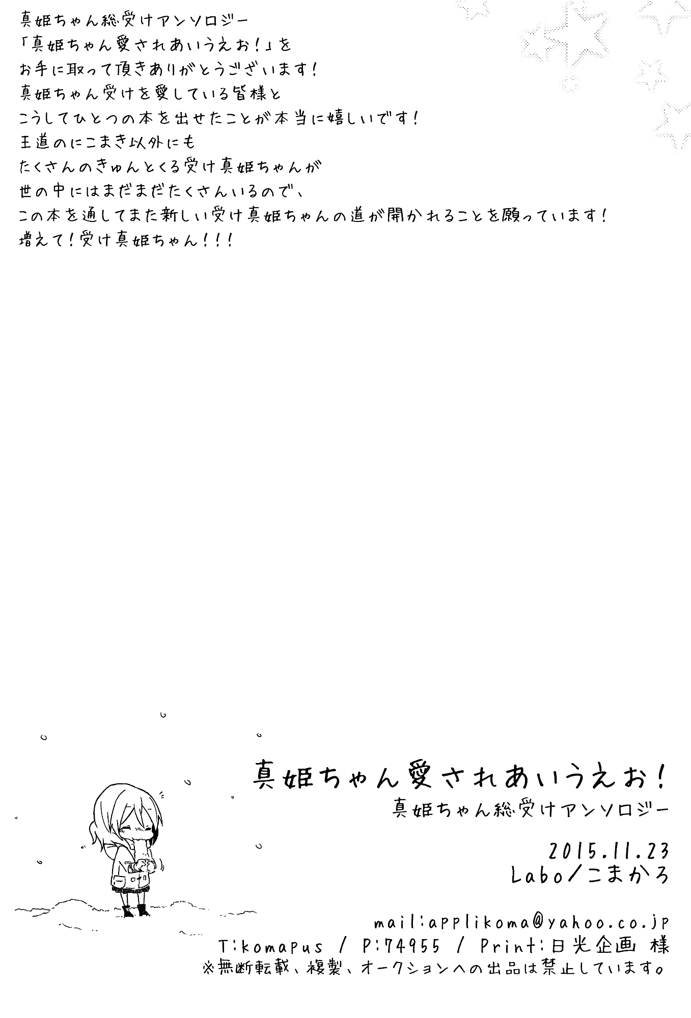 こいびとのじかん|恋人のための時間