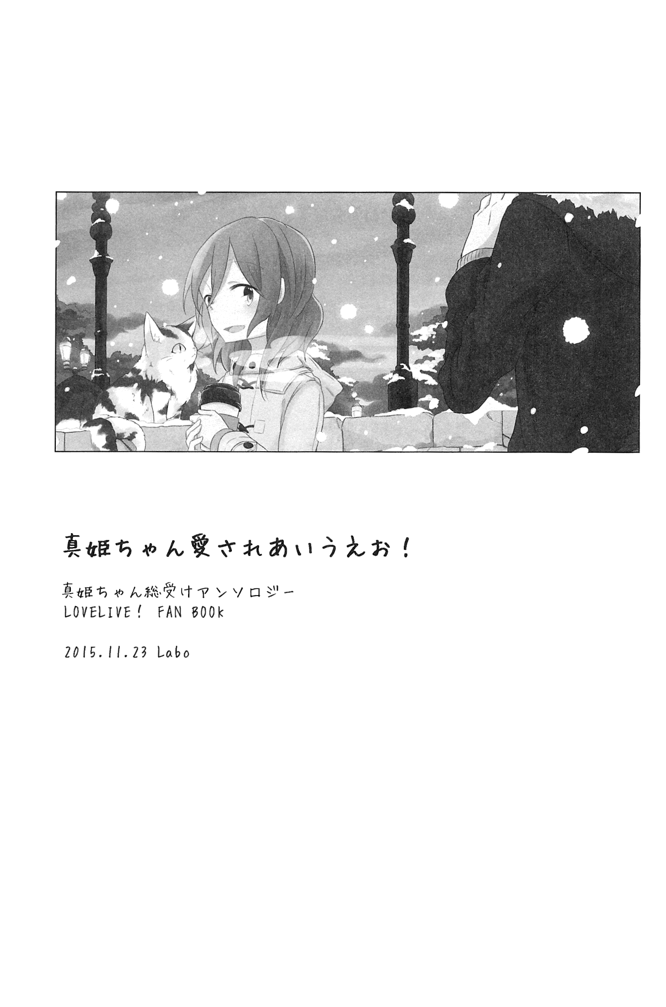 こいびとのじかん|恋人のための時間