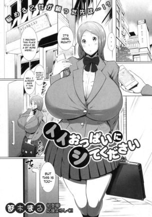 Ii Oppai Ni Site Kudasai Ii Oppai Ni Site Kudasai