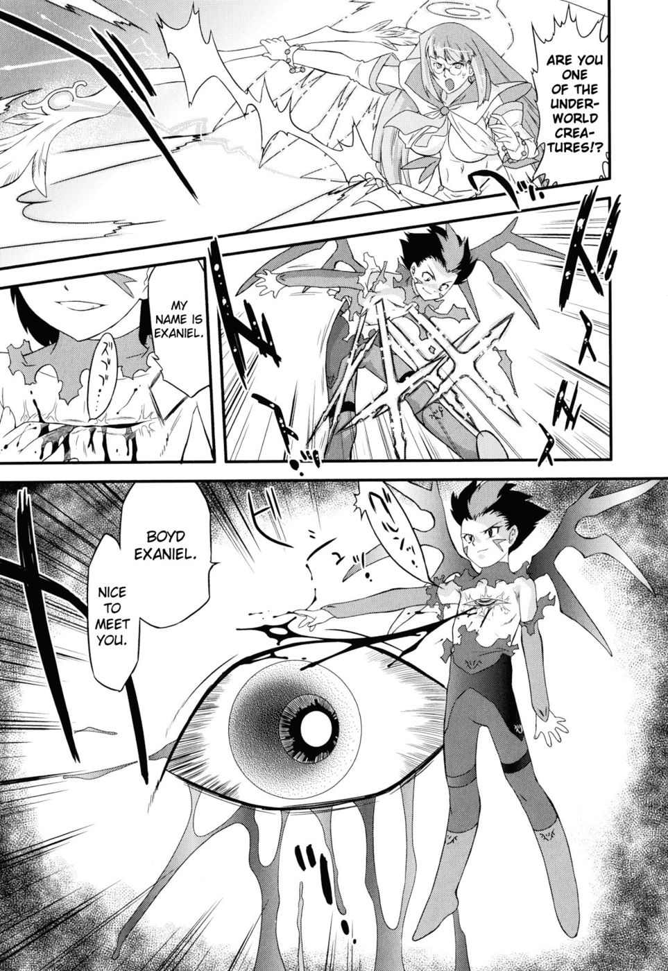 天使の欲望第1章