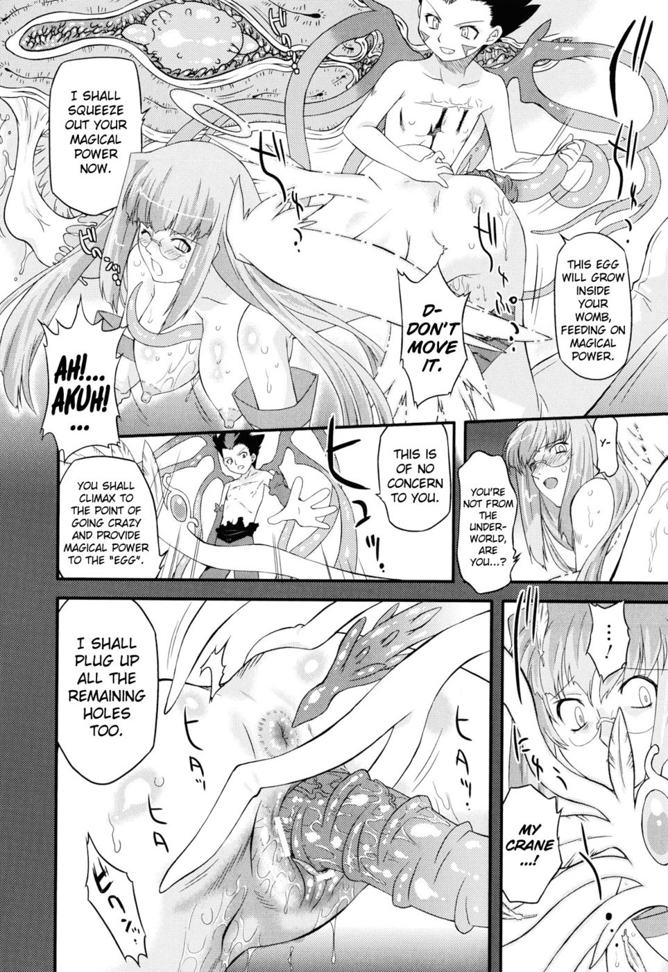 天使の欲望第1章