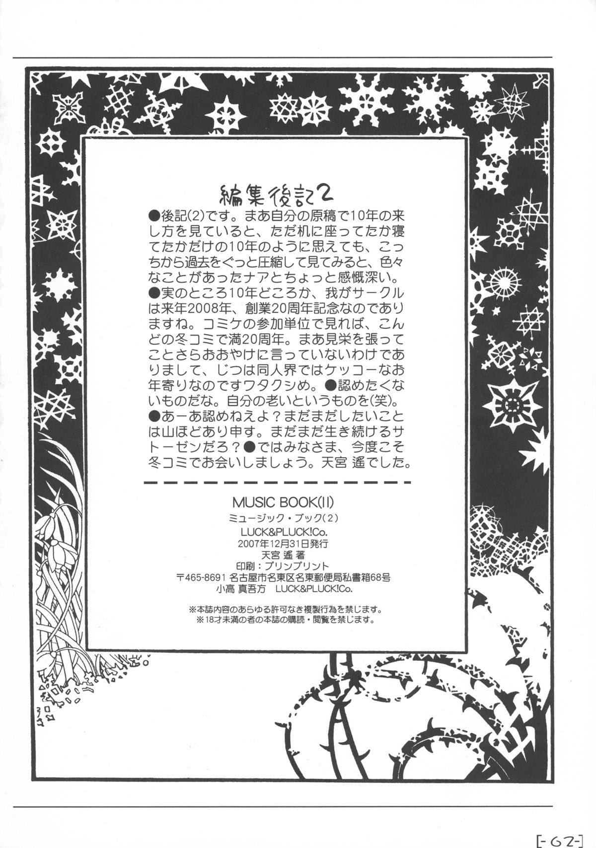音楽の本