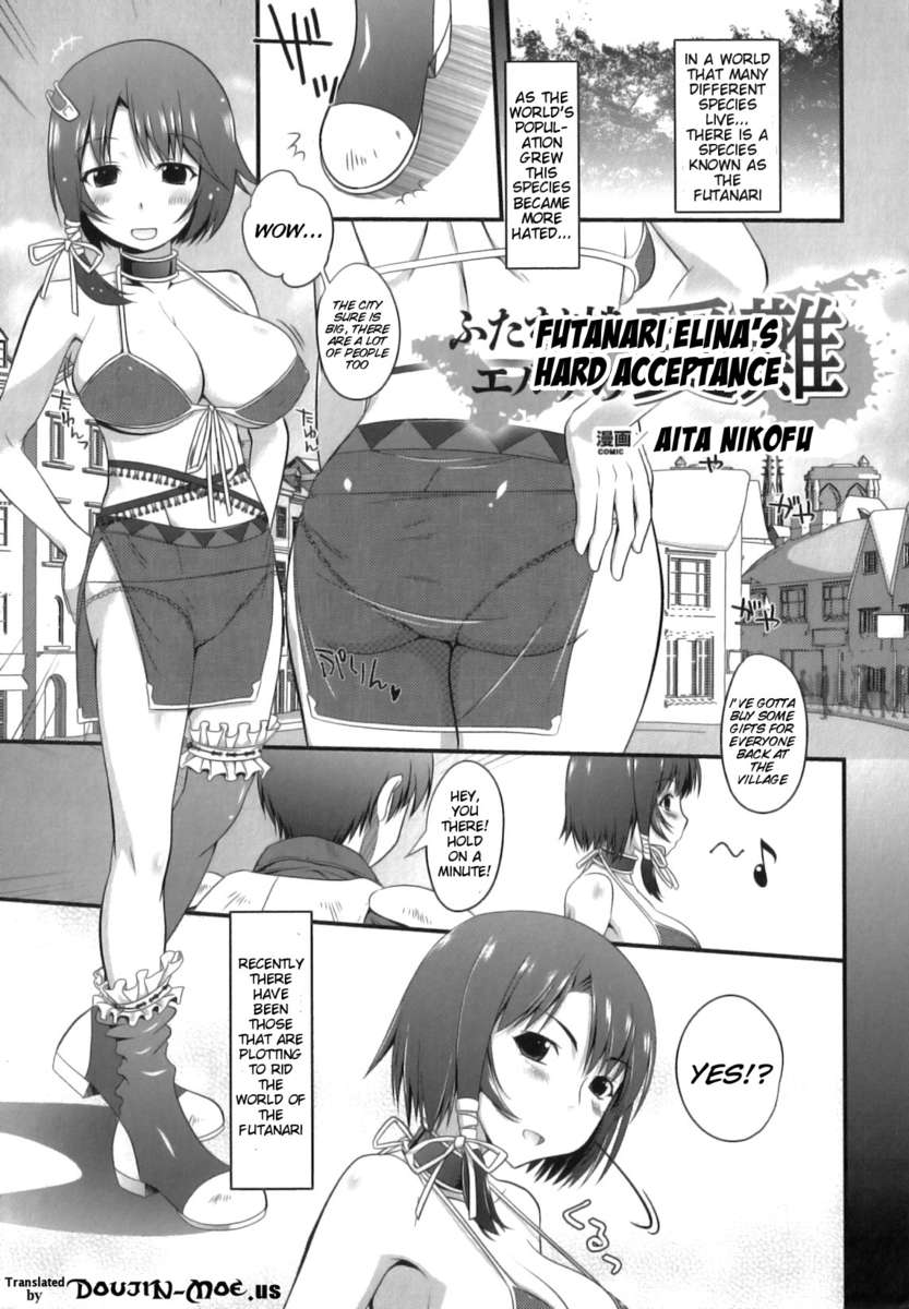 ふたなりエルナの厳しい受け入れ ふたなりエルナの厳しい受け入れ