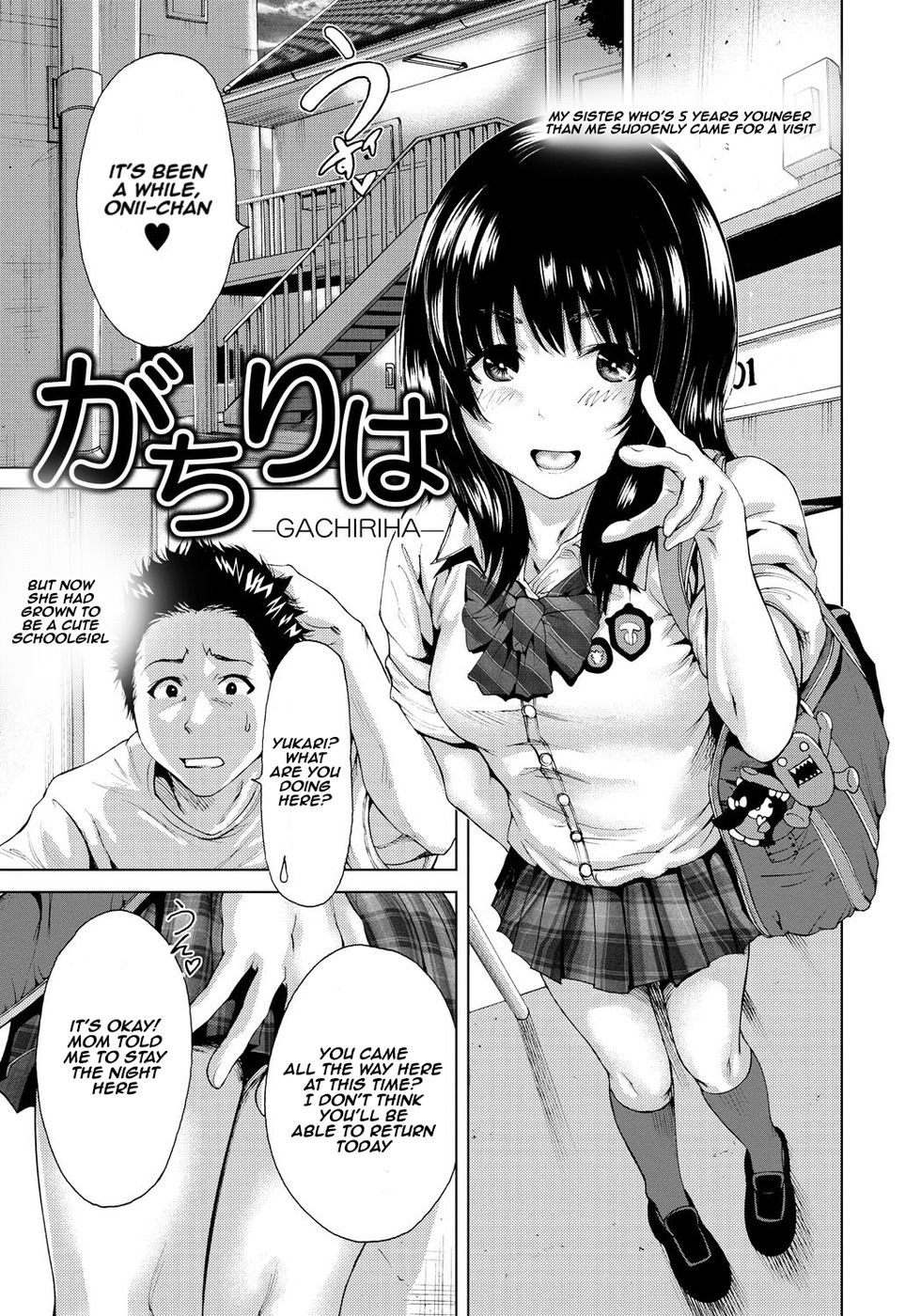 ガチリハ ガチリハ