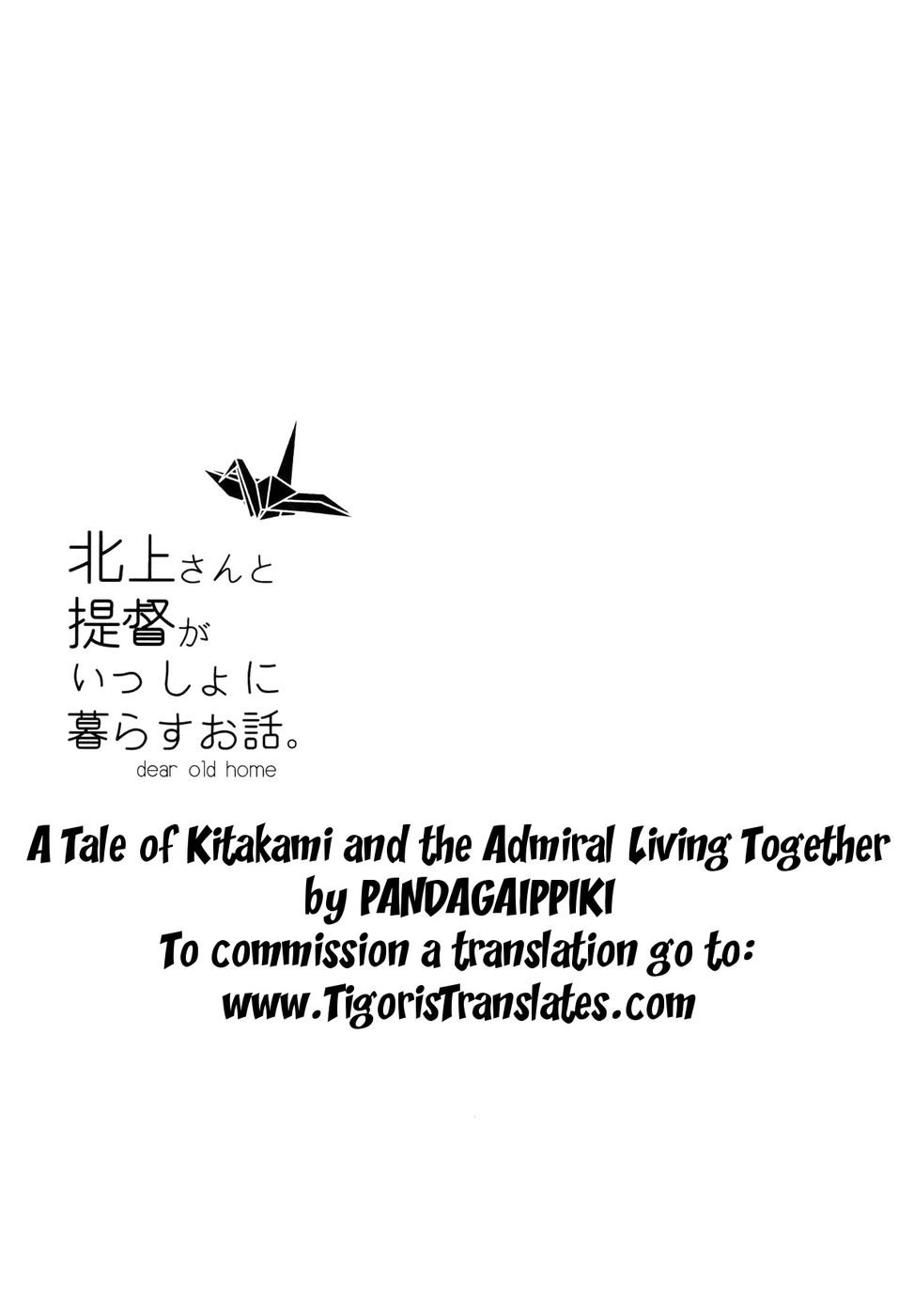 北上と同棲提督の物語