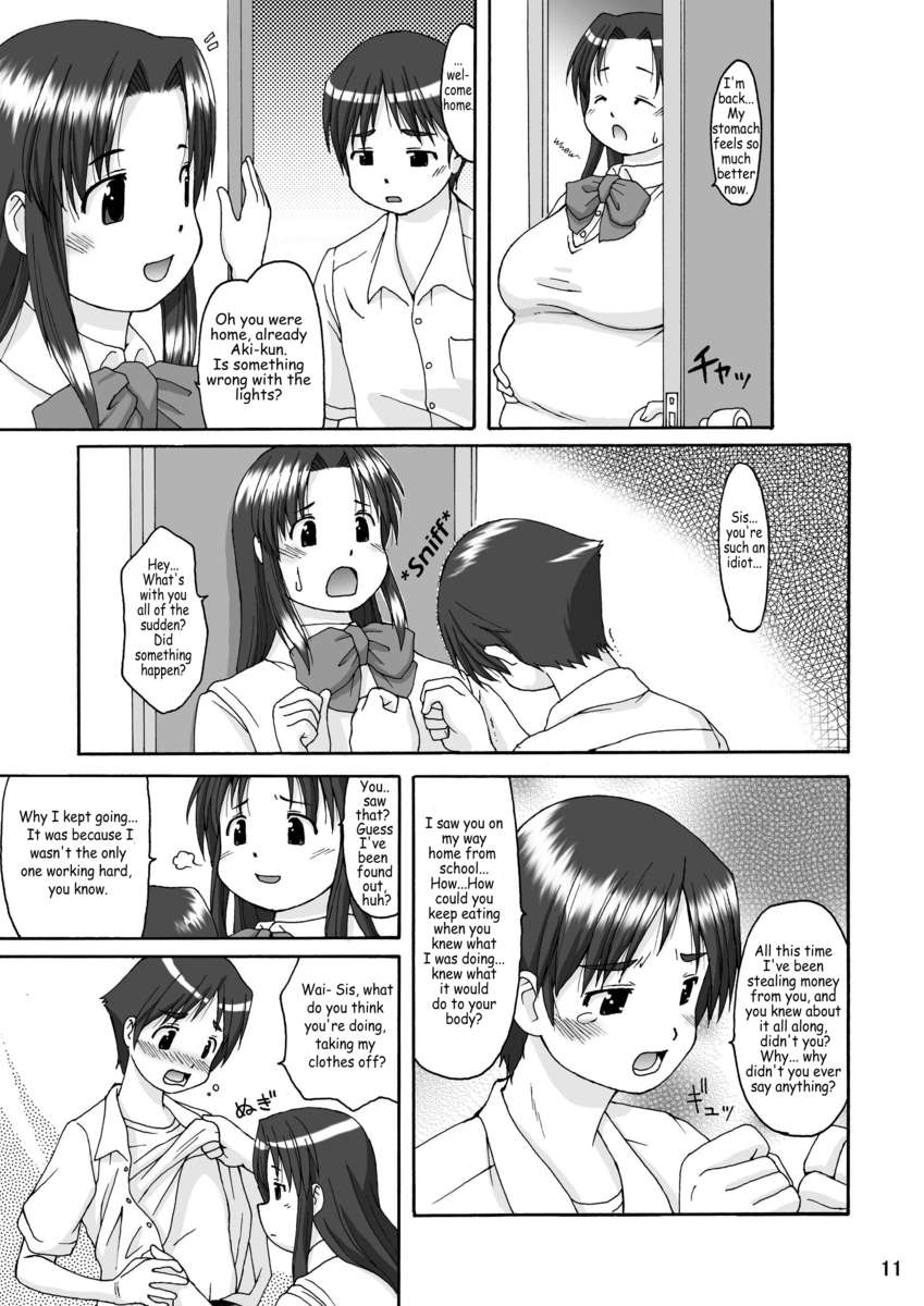 愛の腹