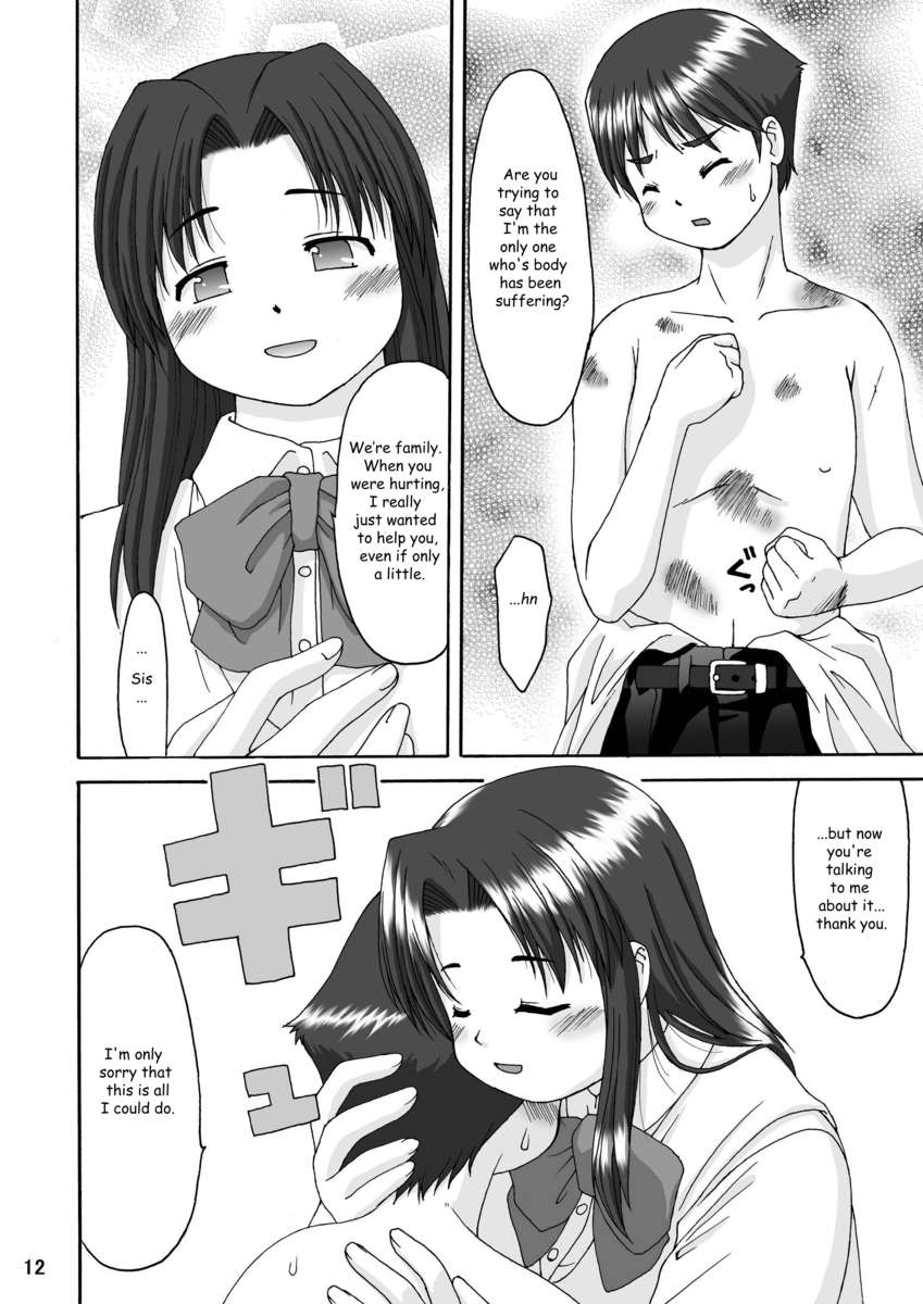 愛の腹