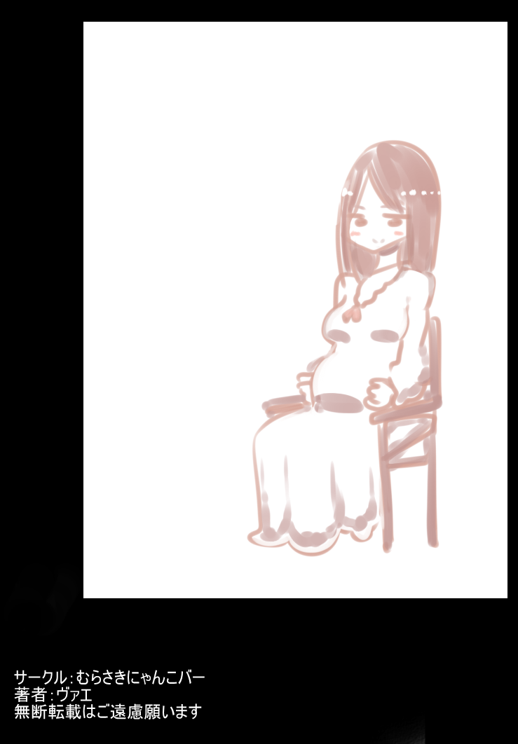 丸呑みにょたいか原瀬妖怪のじつ