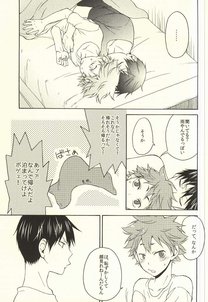 くらいくらいまぶしい