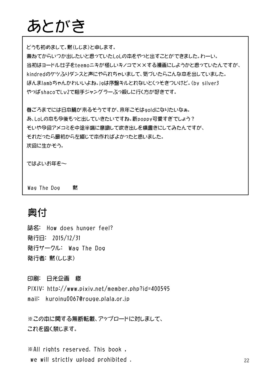 空腹はどのように感じますか？