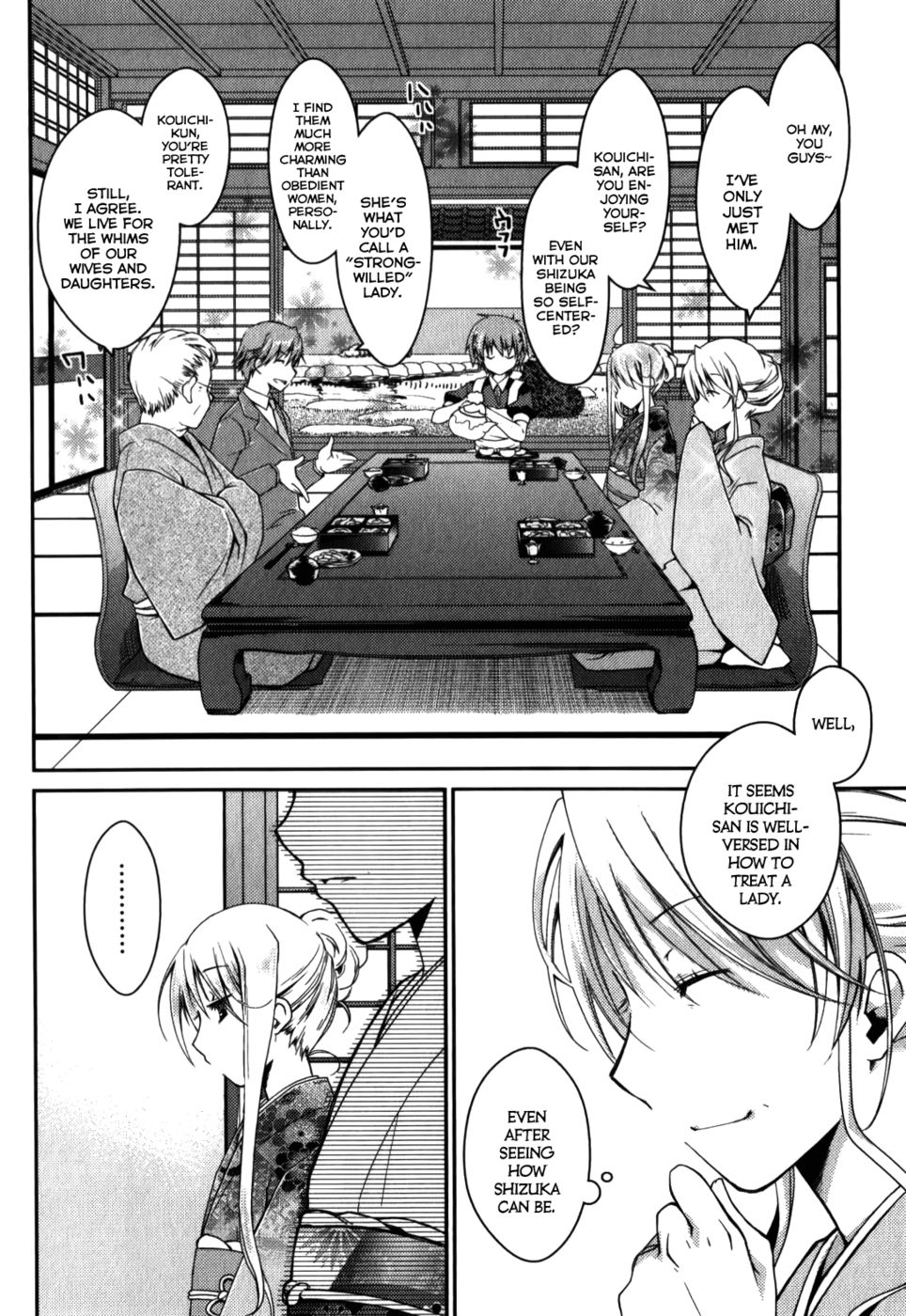 グレースエスケープCh。 15