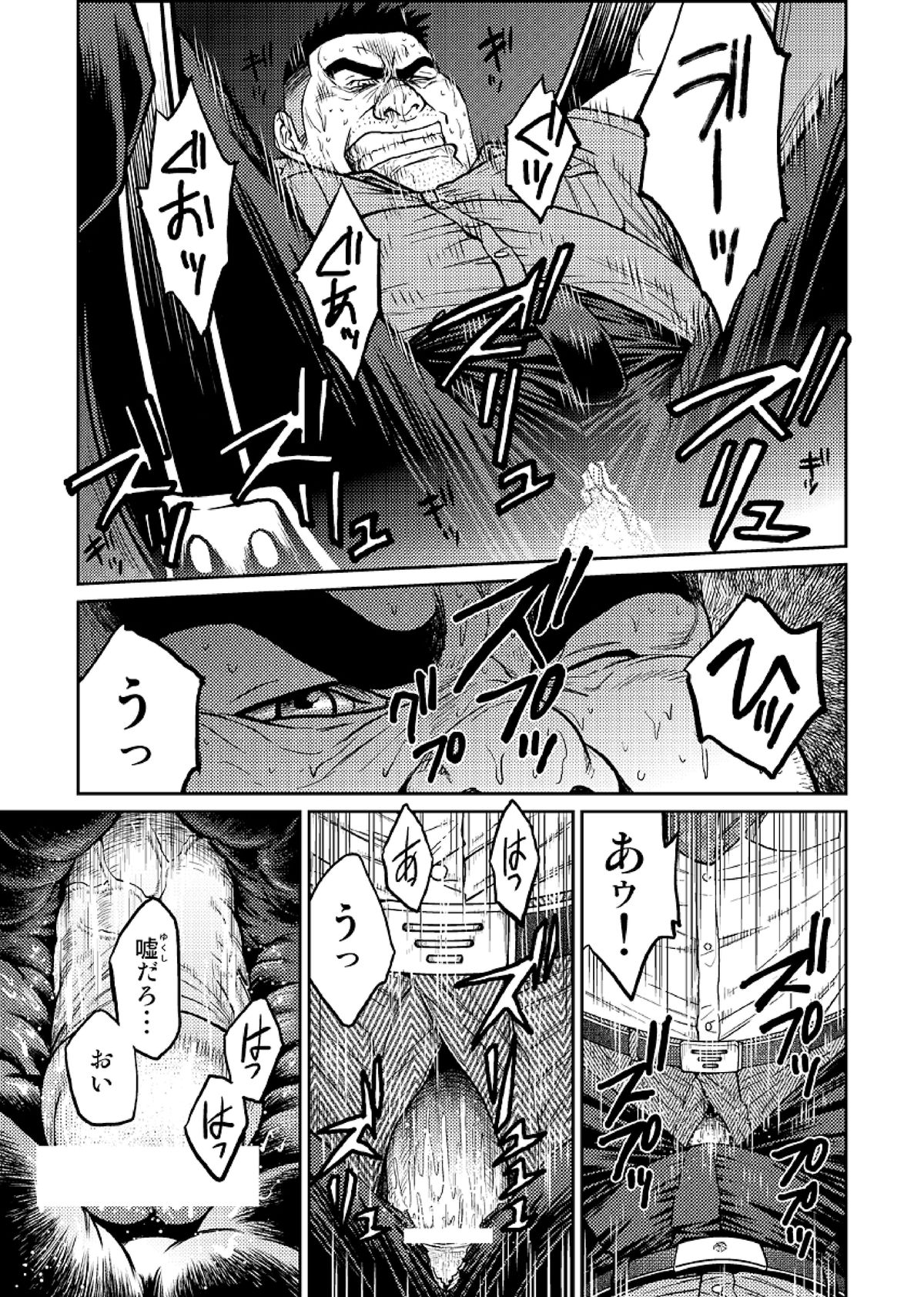 沖縄スレイブアイランドコミック02