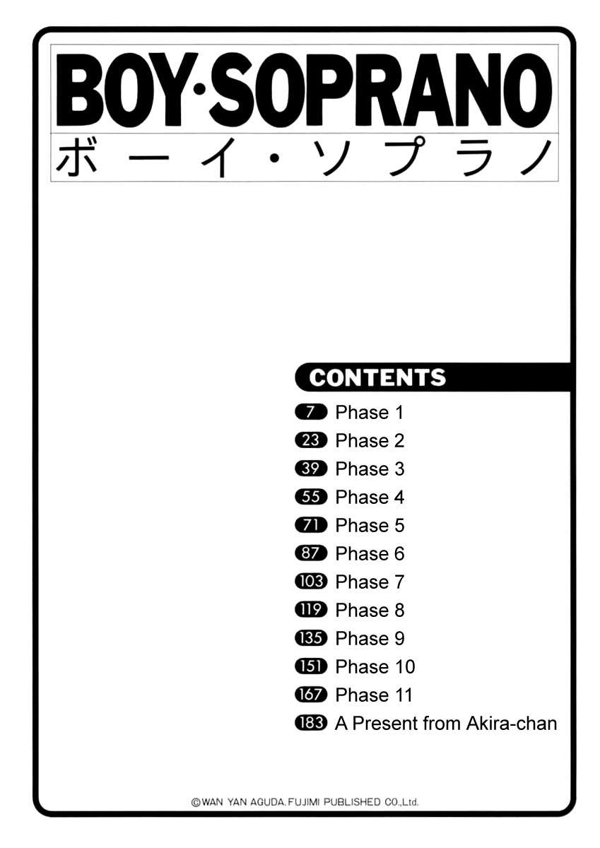 ボーイソプラノ