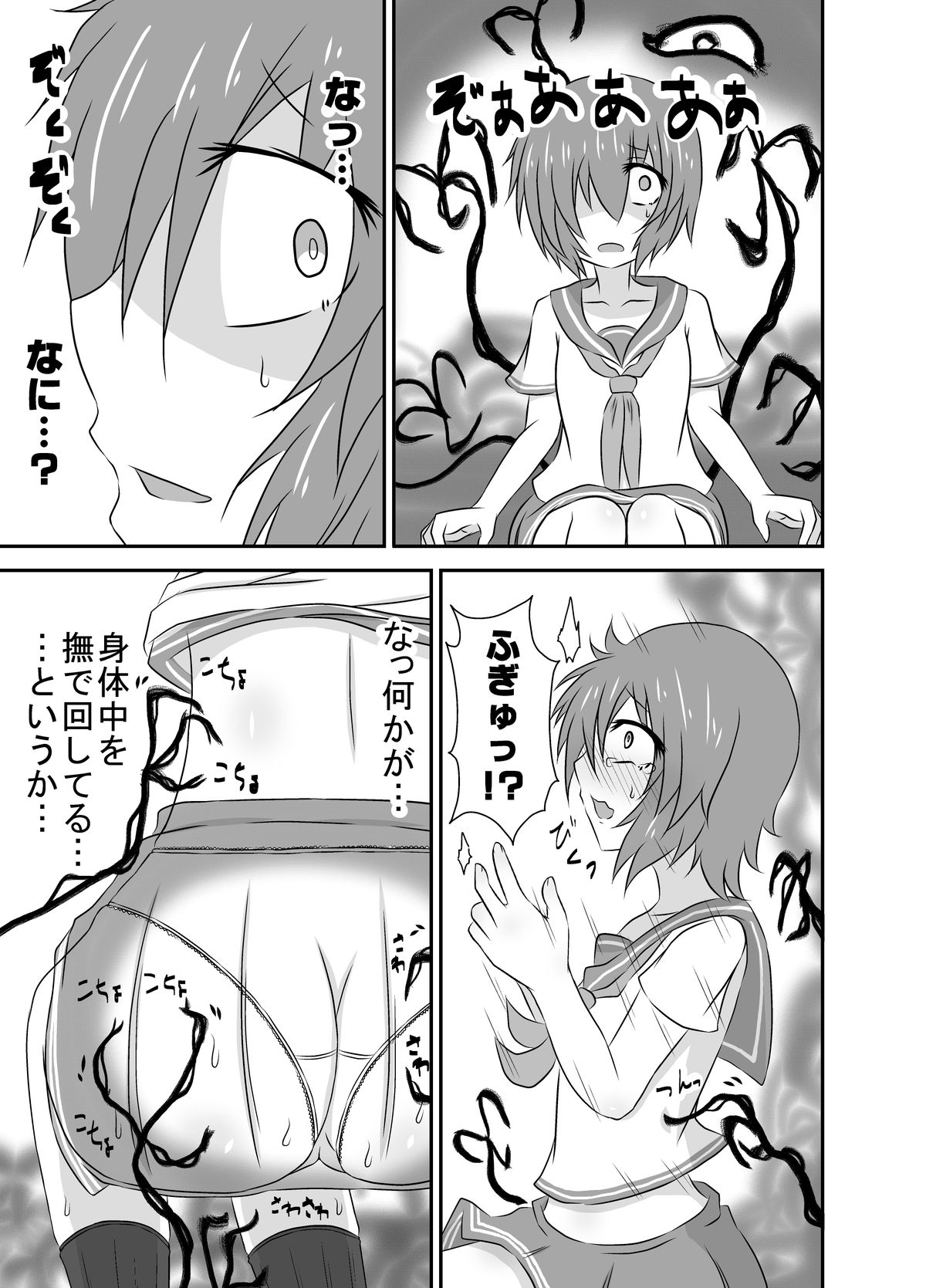 こちょこちょおかこさん！ 3