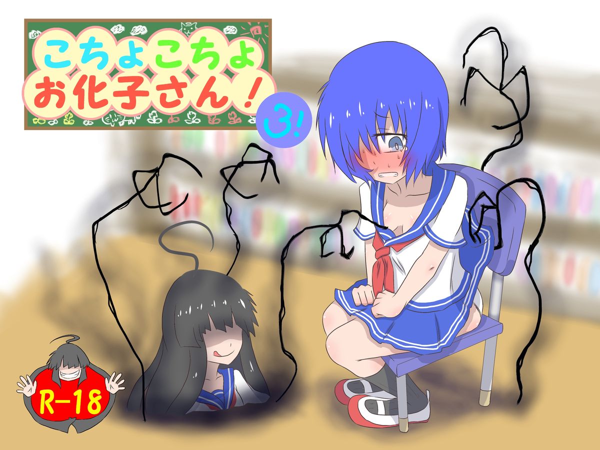 こちょこちょおかこさん! 3 こちょこちょおかこさん! 3