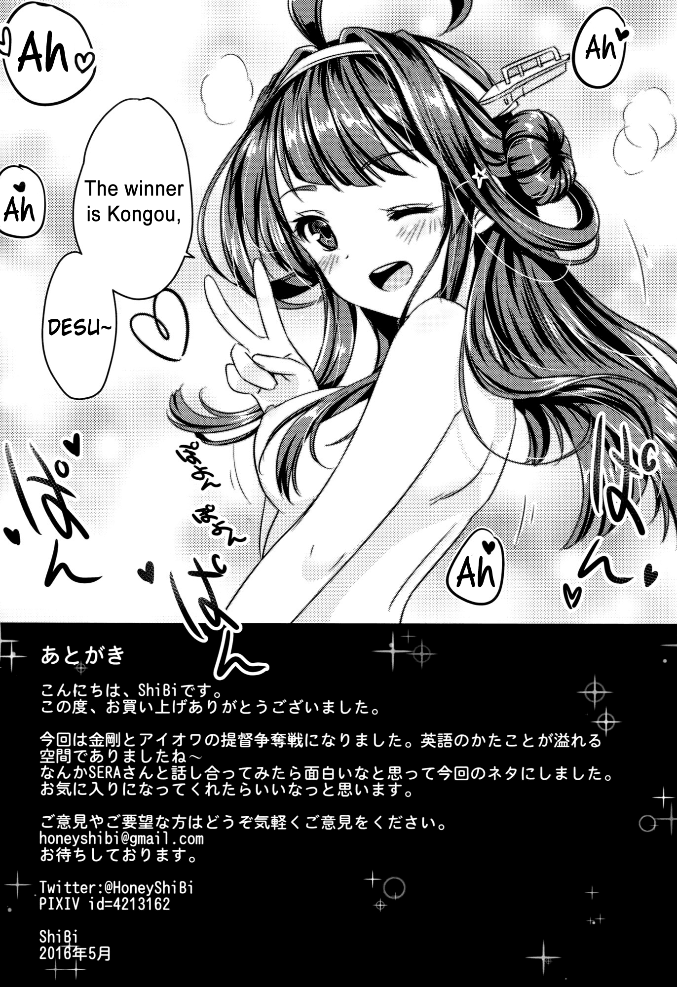 栄兵衛夜の連装演習