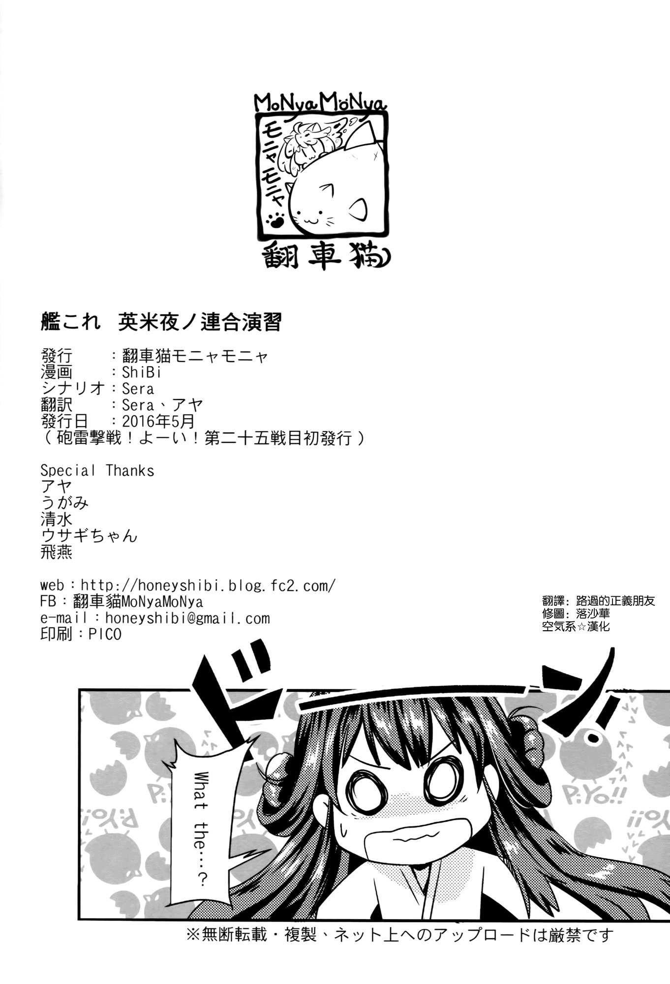 栄兵衛夜の連装演習