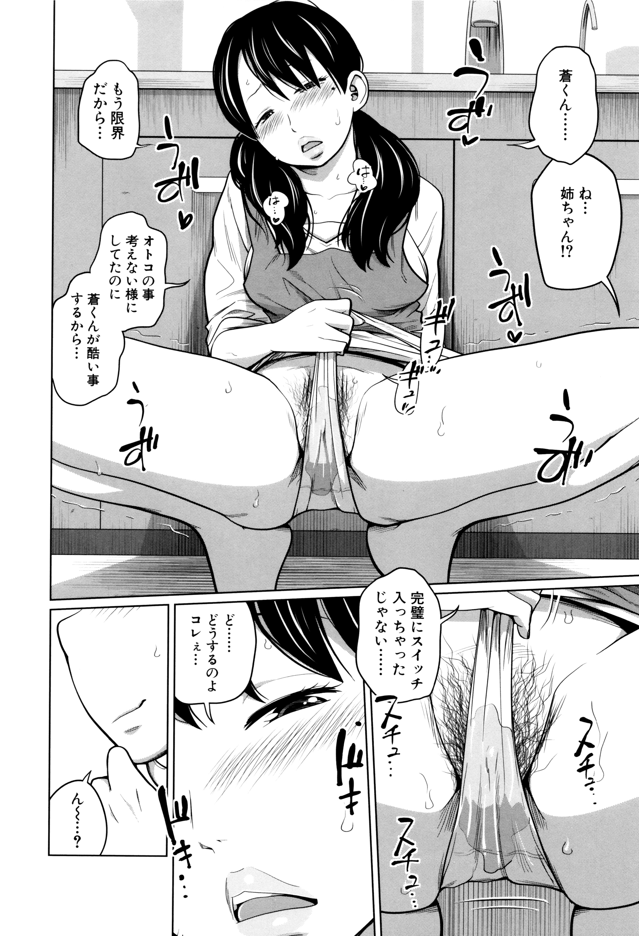 デイリーシスターズ