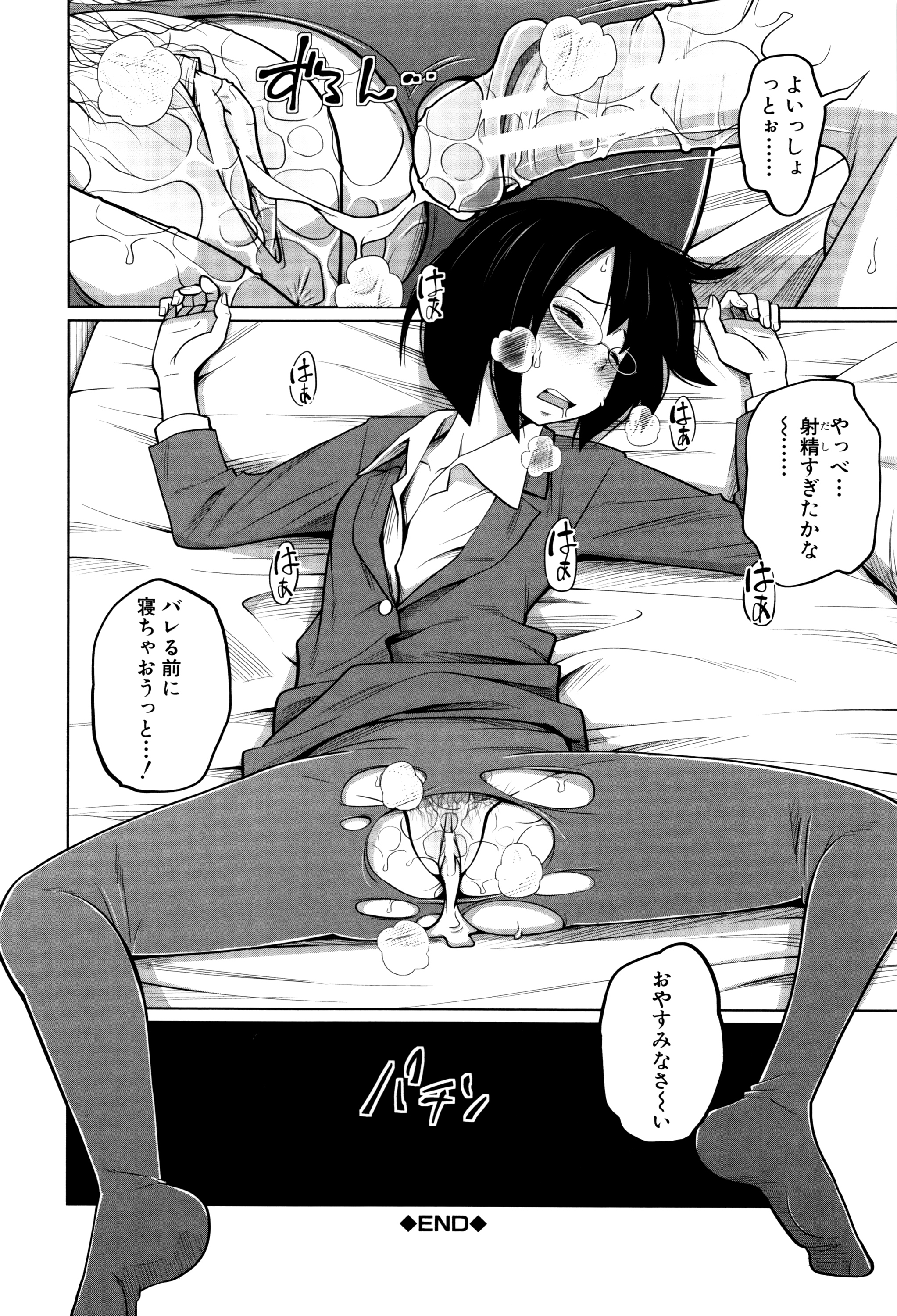 デイリーシスターズ