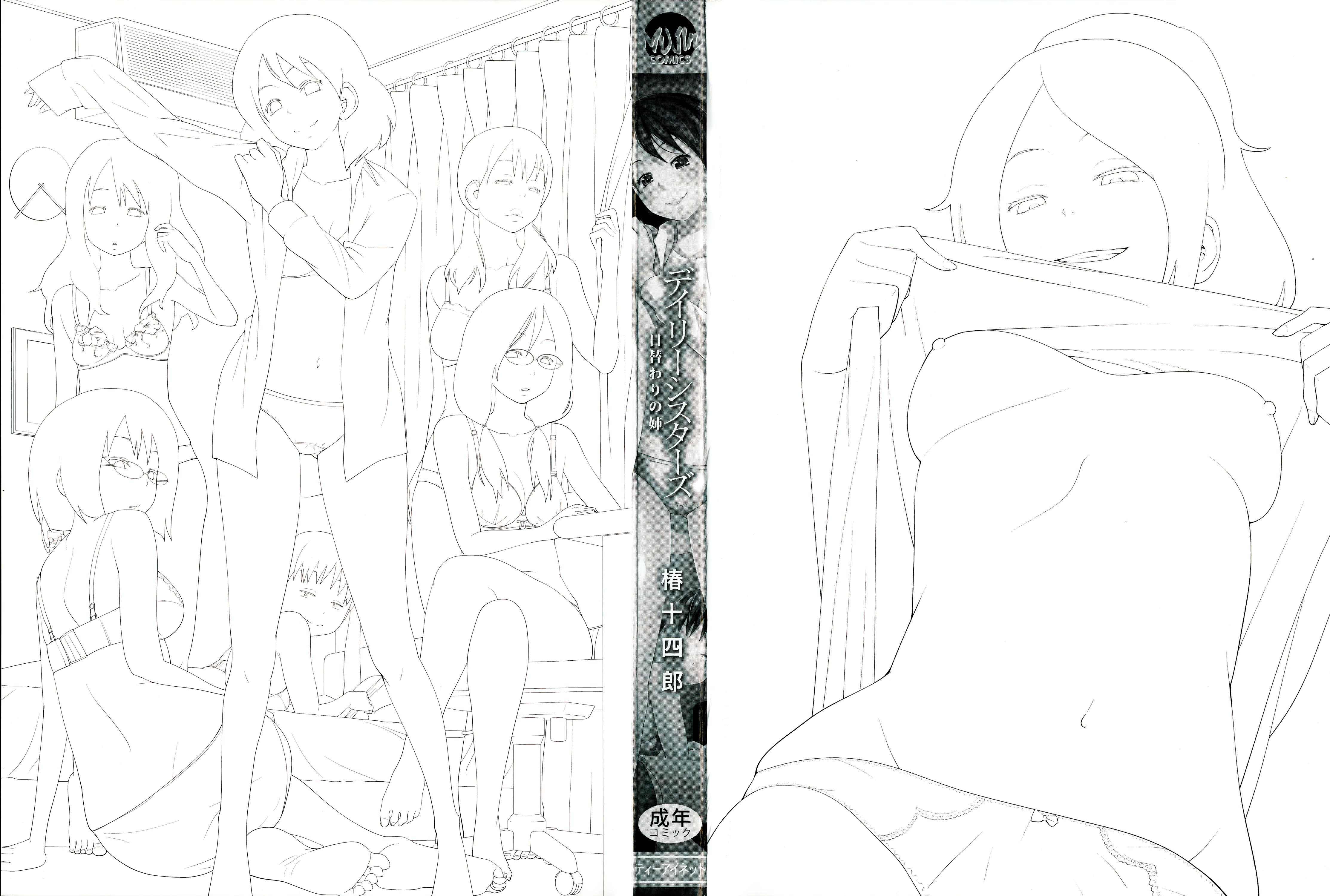 デイリーシスターズ