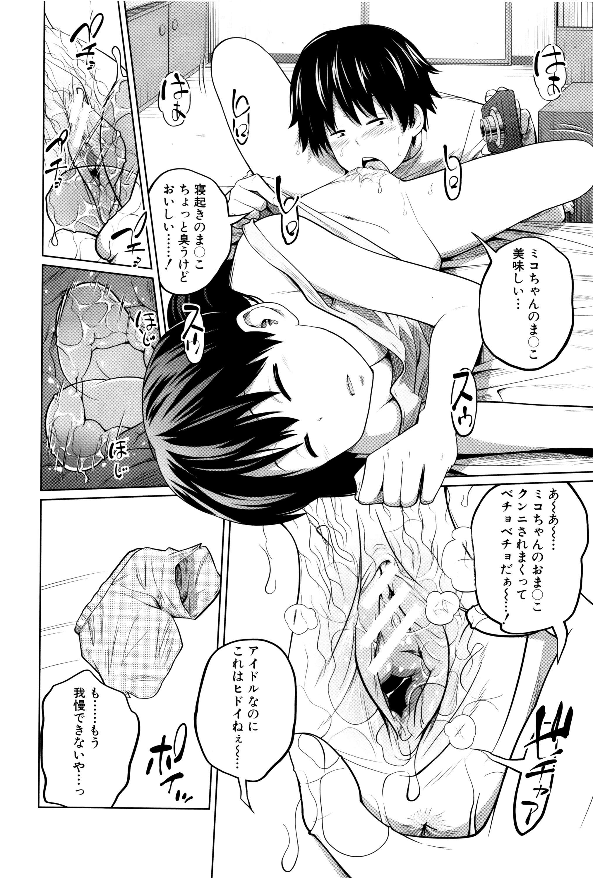 デイリーシスターズ