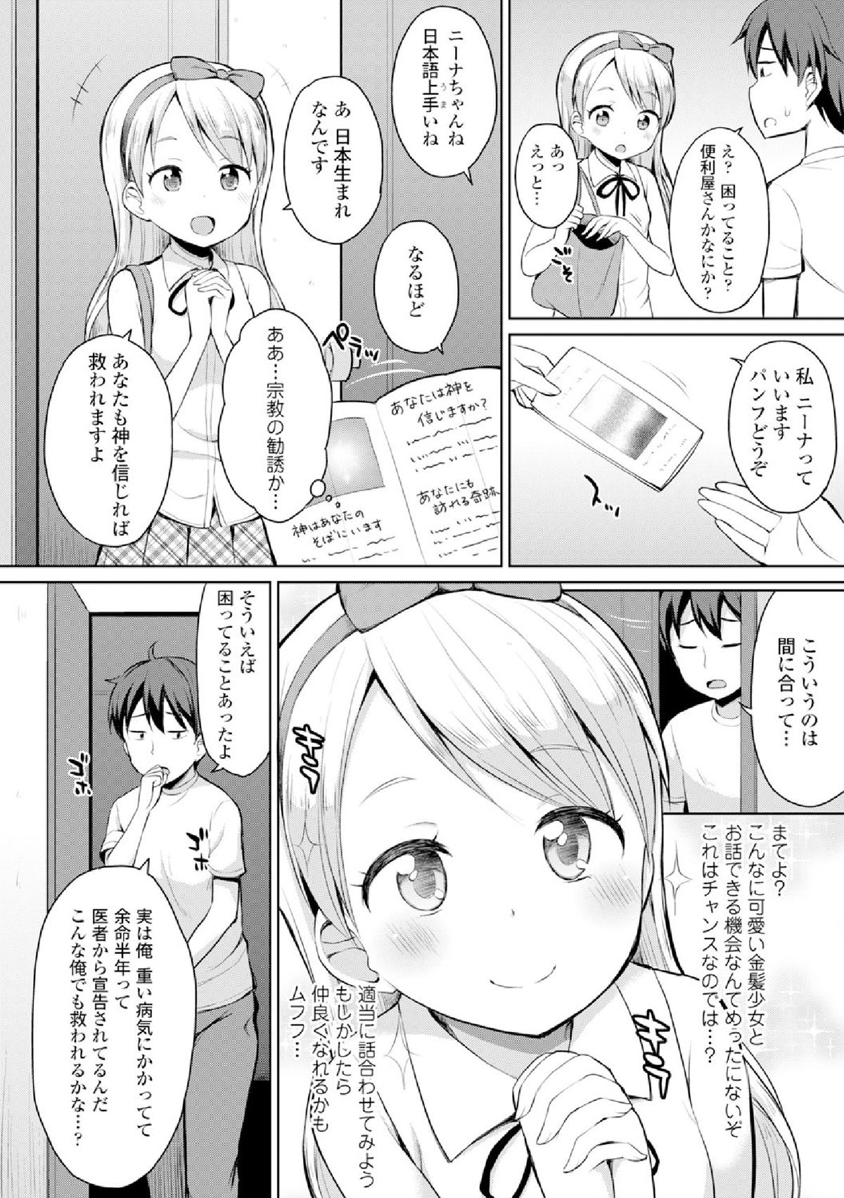 コミックヨーロッパVol。 4