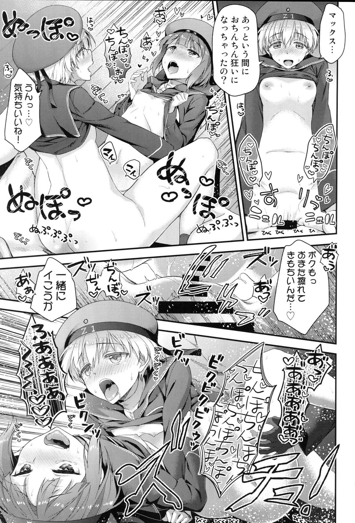 なまいきなどいつむすめにやまとだましいおたたきこむ本