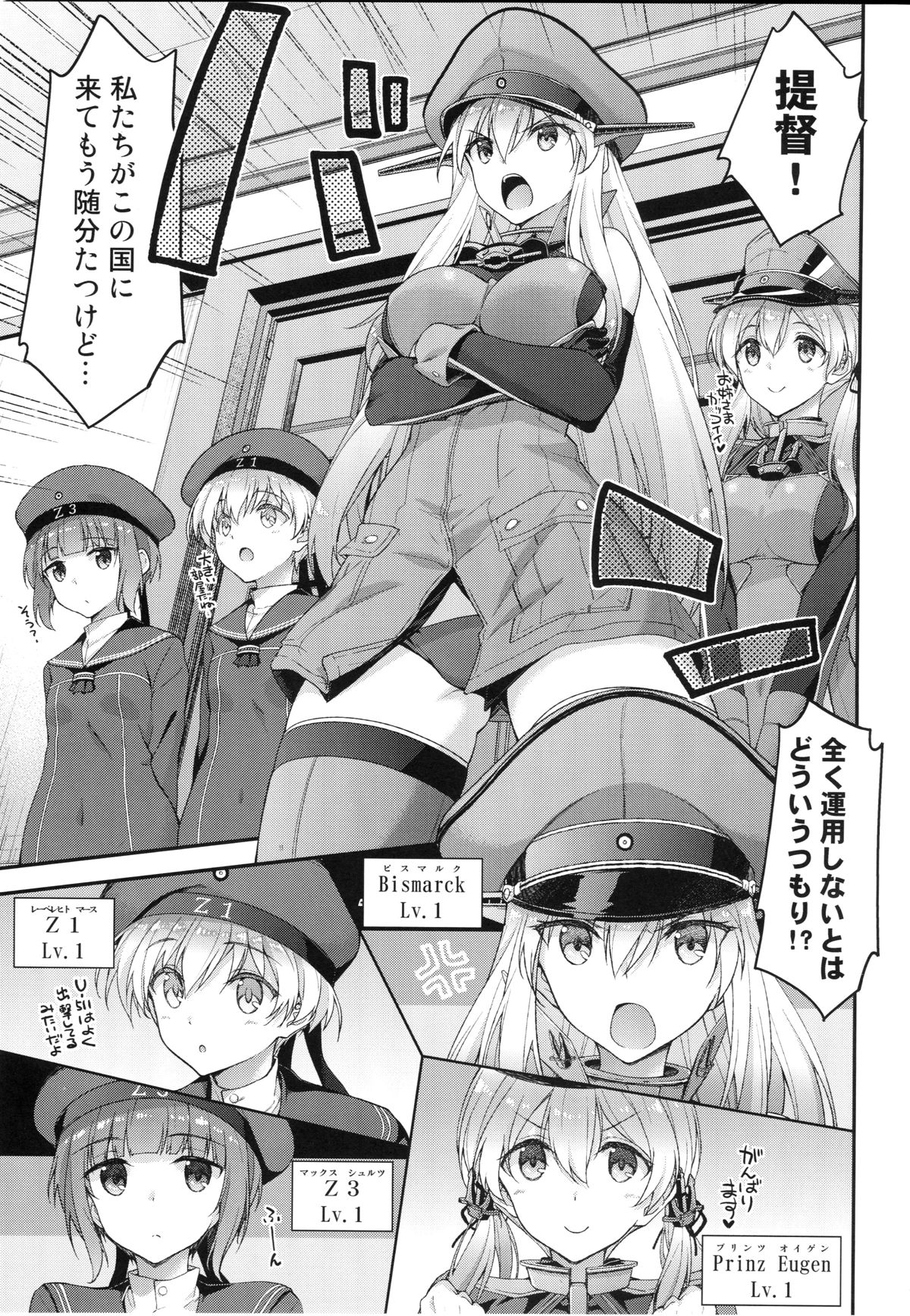 なまいきなどいつむすめにやまとだましいおたたきこむ本