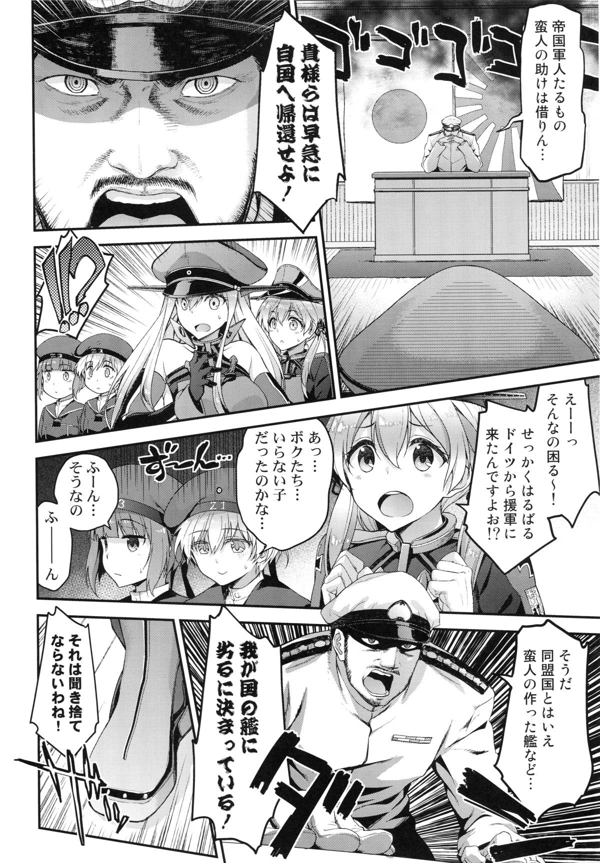 なまいきなどいつむすめにやまとだましいおたたきこむ本