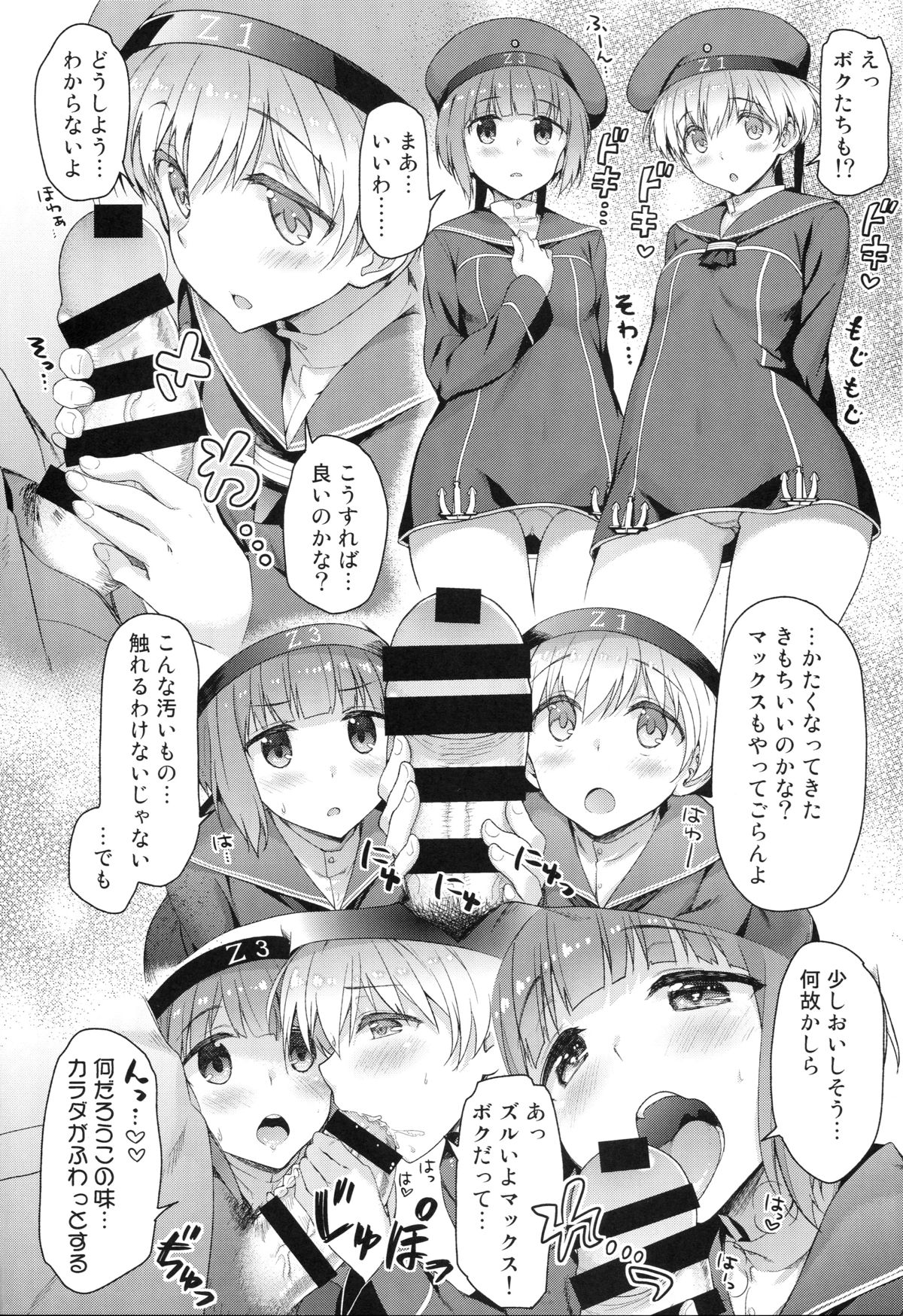 なまいきなどいつむすめにやまとだましいおたたきこむ本