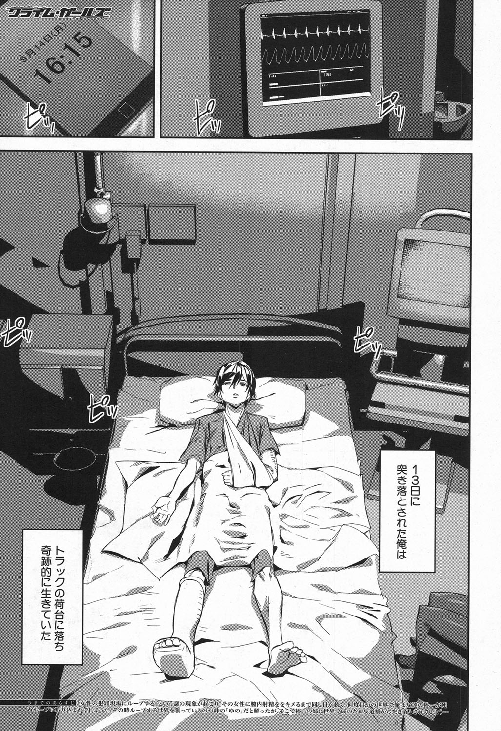 犯罪少女Ch。 1-6