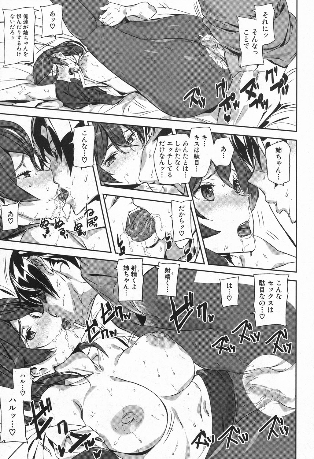 犯罪少女Ch。 1-6