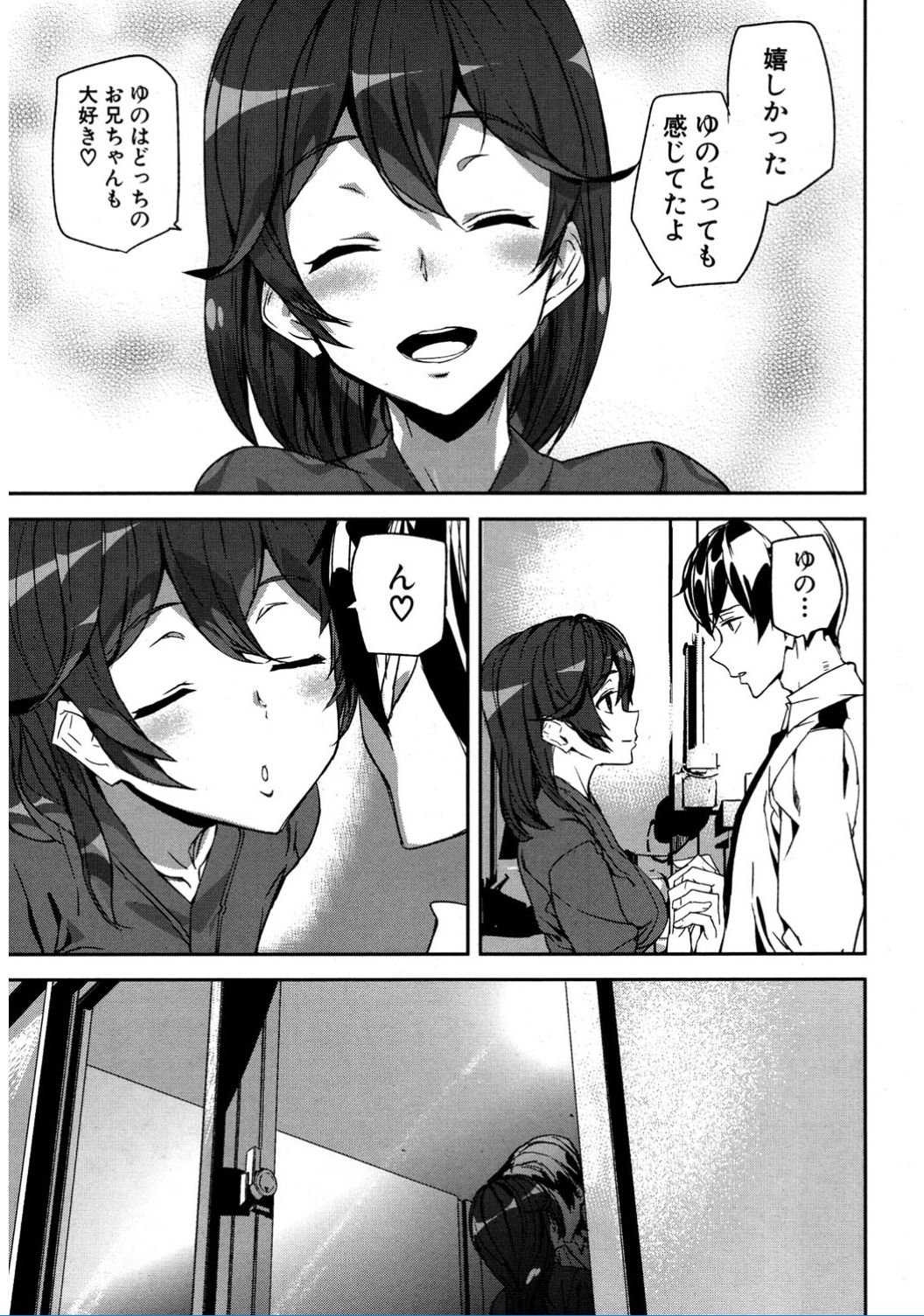 犯罪少女Ch。 1-6