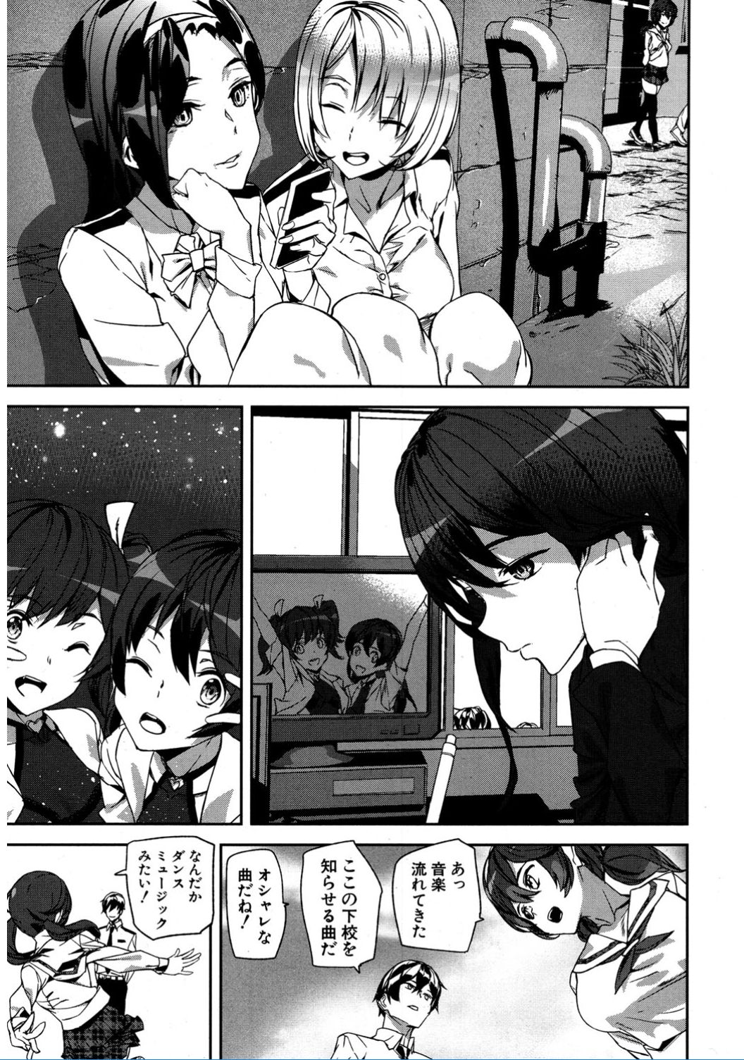 犯罪少女Ch。 1-6