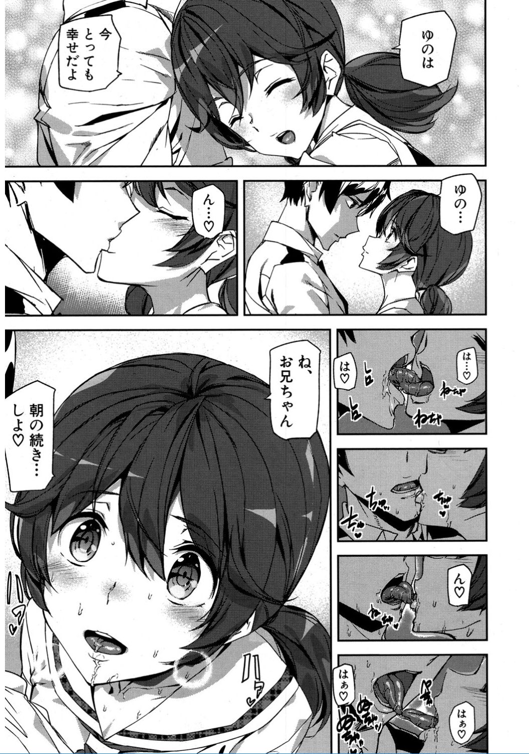 犯罪少女Ch。 1-6