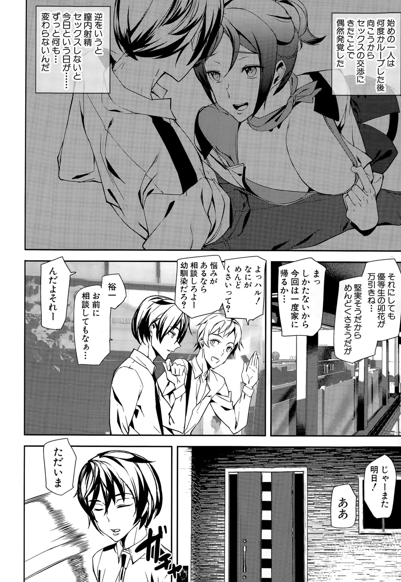 犯罪少女Ch。 1-6