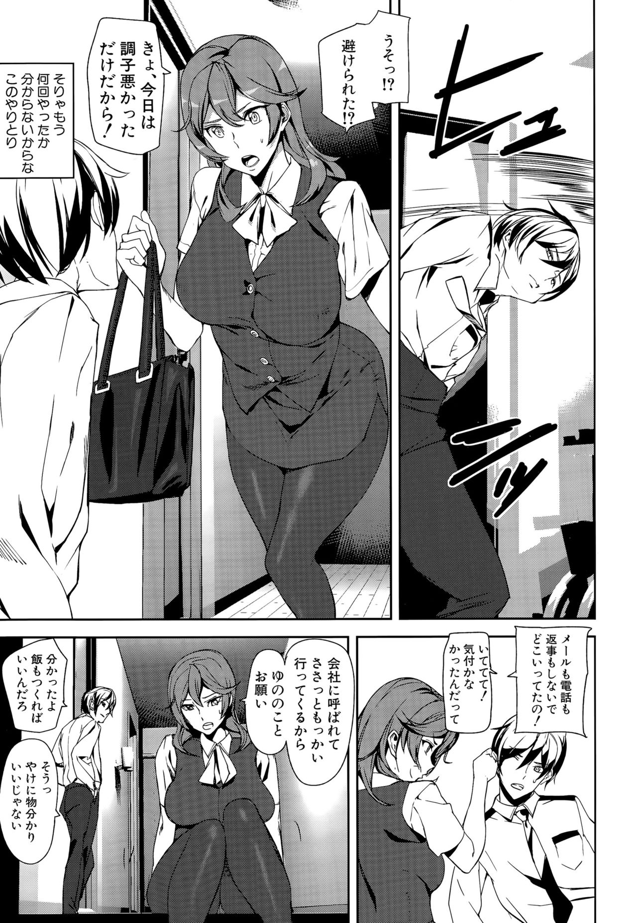 犯罪少女Ch。 1-6