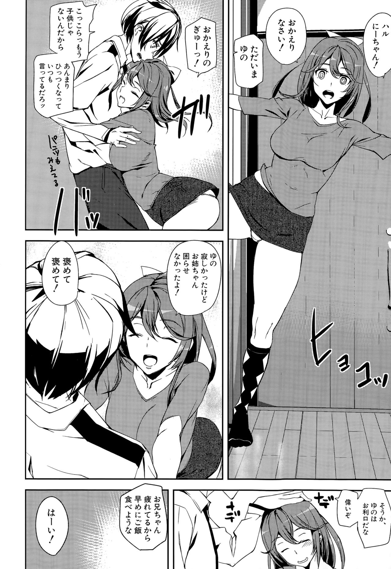 犯罪少女Ch。 1-6