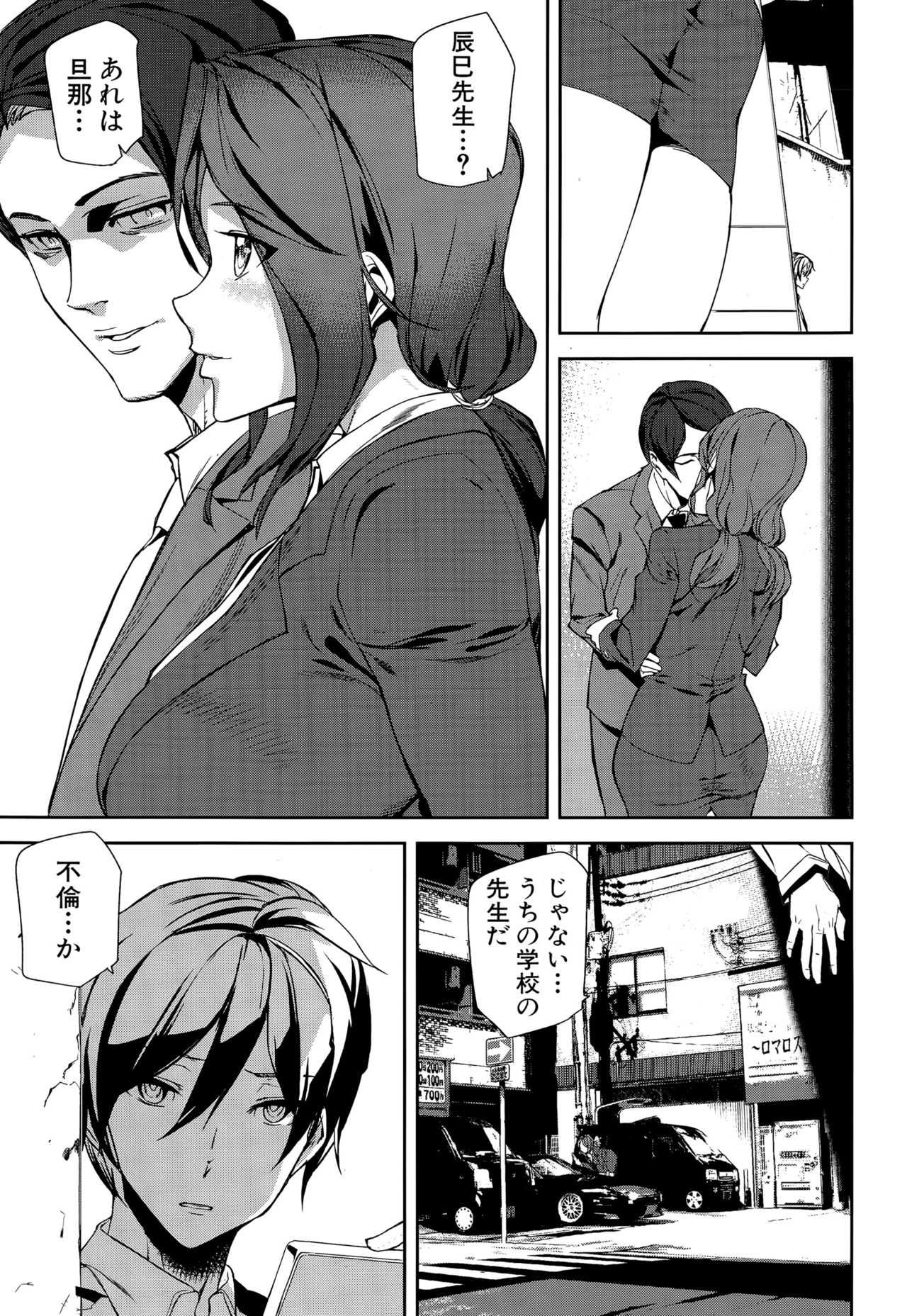 犯罪少女Ch。 1-6