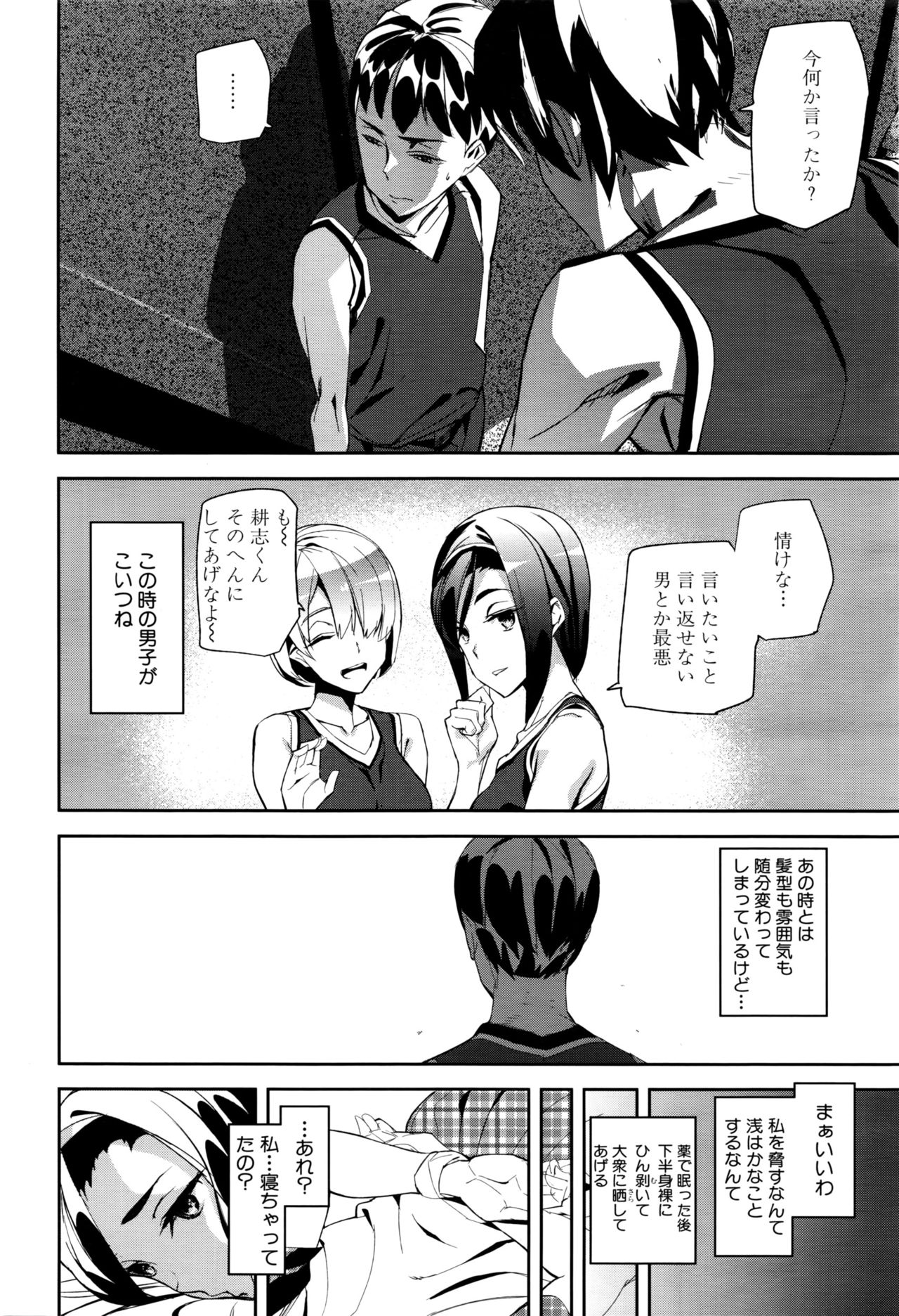 犯罪少女Ch。 1-6