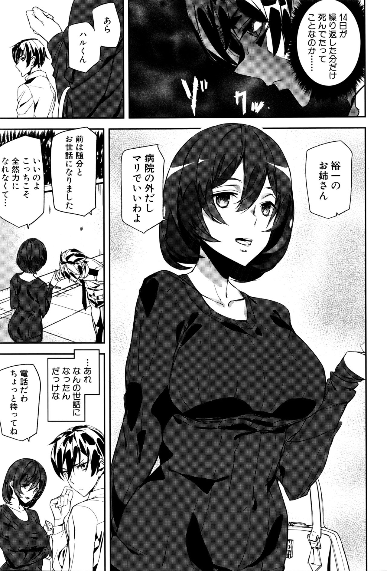 犯罪少女Ch。 1-6